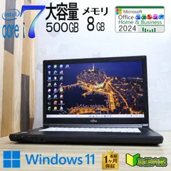 ☆美品 Core i7 8世代 500GB/8GB Win11 Office24 A749/A - メルカリ