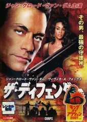 【中古】 ザ・ディフェンダー ＜劇場未公開＞ [レンタル落ち] [DVD]のサムネイル