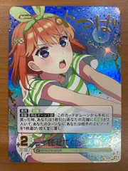 状態A 任せてください！ 中野四葉 SP GYC-BP7-058P1 五等分の花嫁カード