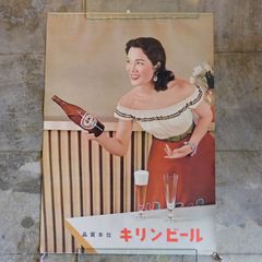 ②　戦前　ビール　ポスター　アサヒ　キリン　サッポロ　アンティーク　昭和　レトロ ① 戦前 ビール ポスター アサヒ キリン サッポロ アンティーク 昭和