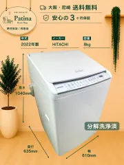 【分解洗浄】大阪・尼崎配送設置無料★3か月保障★BW-DV80G★S-1009 分解洗浄】大阪・尼崎配送設置無料☆3か月保障付き☆洗濯機☆日立☆8kg