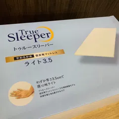 2026年最新】True Sleeper マットレスの人気アイテム - メルカリ