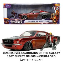 MARVEL ガーディアンズ・オブ・ギャラクシー スターロード 1/24 1967 SHELBY GT-500 ミニカー フィギュア付き アメ車 マーベル コレクション