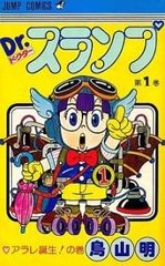 少年ジャンプ1981年8号Dr.スランプ表紙/Dr.スランプアラレちゃん/鳥山