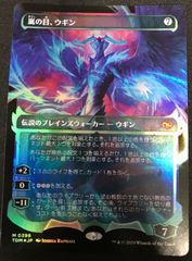 MTG 嵐の目、ウギン ボーダーレス 日本語版 TDM Ugin - メルカリ MTG 嵐の目、ウギン ボーダーレス 日本語版 TDM Ugin - メルカリ