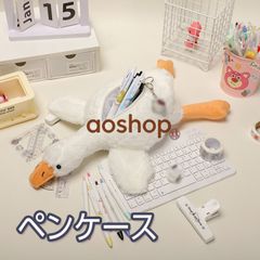 ペンケース 筆箱 ペンポーチ 小物入れ 文具グッズ ぬいぐるみ ガチョウ 動物 キャラクター 新入学 プレゼント 