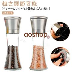 페퍼 밀 바위 소금 밀 향신료 밀 수동 조정 가능 조리 용품