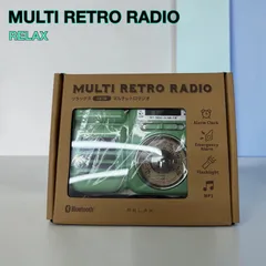 【MULTI RETRO RADIO】リラックス マルチ レトロ ラジオ