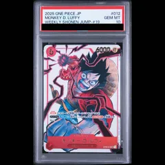 【PSA10】モンキー・D・ルフィ(パラレル/箔押し)(ジャンプ19号応募者全員サービス) SR ST01-012 1枚