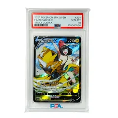 PSA10 ゼラオラV CSR 224/184 s8b VMAXクライマックス ポケモンカード