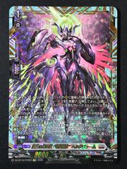 カードファイト!! ヴァンガード 第三の幻真獣 “玲獄寵妃