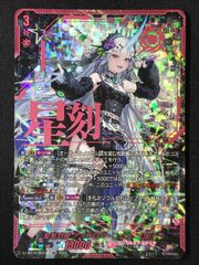 ヴァンガード/幻真覚醒/SEC/聖星刻姫 アストロア＝ユニカ 幻影 - メルカリ