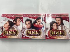 M0114B 鳳星の姫 天空の女神と宿命の愛 DVD BOX 3巻セット セル版