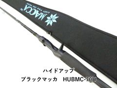 ハイドアップ ブラックマッカ HUBMS-60L+ST BLACKMACCA - メルカリ