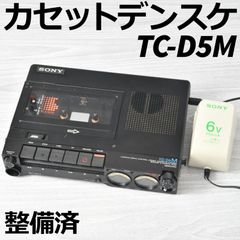 SONY TC-D5M カセットデンスケ 取扱説明書 マニュアル - メルカリ