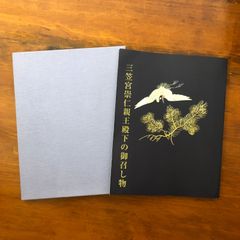 池坊の自由花 春・夏/秋・冬 2冊セット 葛原瑞香 講談社 昭和52年11月3