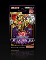 遊戯王OCG デュエルモンスターズ TACTICAL-TRY DECK 征服王エルドリッチ