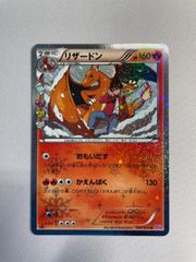 フォローで割引！ ポケモンカード PSA8 リザードン CP3 U アンコモン