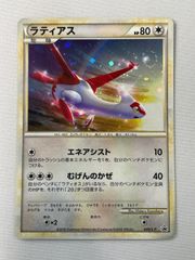 ラティアス HGコレクションSSコレクション045/L-P PROMO - メルカリ
