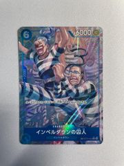ワンピースカード TR インペルダウンの囚人 パラレル - メルカリ