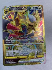 ギラティナVSTAR UR [ロストアビス] S11 125/100 傷有り ポケモン