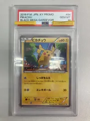ピカチュウ 064/XY-P (PSA10) ポケモンカード ポケカ - メルカリ