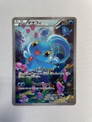 マナフィ CP5 PSA8 幻・伝説ドリームキラコレクション - メルカリ