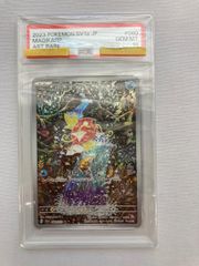 ヒノアラシ [オリジナルキラカードランダムプレゼントキャンペーン