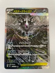 ムウマージ AR [トリプレットビート] SV1a 083/073 (PSA10) ポケモン