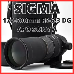 H23[8474]13★美品★ シグマ SIGMA 170-500mm F5-6.3 DG APO ソニー SONY A アウトレット