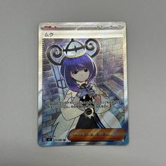 中古 抹殺の指名者 SEC RC03-JP044 - メルカリ
