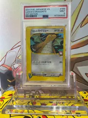 PSA9 ワタルのカイリュー VS 1ED 100/141 - メルカリ