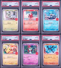 【6連番PSA10】マクドナルドプロモ ピカチュウ　ニャオハホゲータクワッス他 PSA10 6連番】ニャオハ017 ホゲータ018 クワッス019 ピカチュウ020
