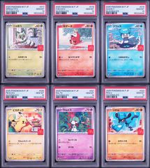 PSA10 6連番】ニャオハ017 ホゲータ018 クワッス019 ピカチュウ020