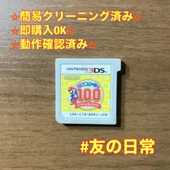 マリオパーティ100 ミニゲームコレクション 3DS 104