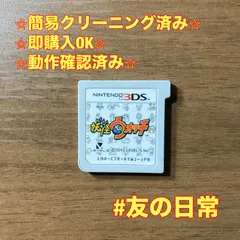 妖怪ウォッチ 初代 3DS 104