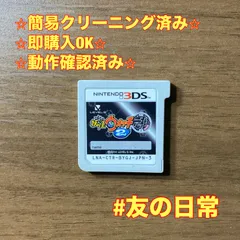 妖怪ウォッチ2 元祖 3DS 104