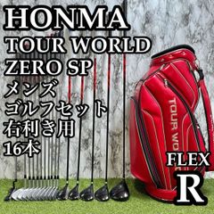新品未使用　HONMA TOUR WORLD ZERO ゴルフセット　ホンマ A在】豪華16本 ホンマ ツアーワールド ゼロ SP メンズゴルフセット R