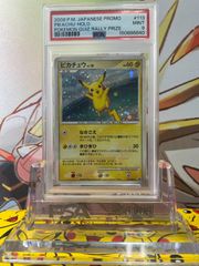 PSA9 ワタルのカイリュー VS 1ED 100/141 - メルカリ