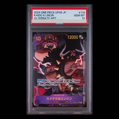 PSA10】 カイドウ & リンリン OP08-119 シクパラ ワンピース - メルカリ