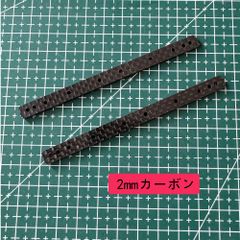 ミニ四駆用カーボンATフロント.単アンカーリア、1軸左右独立スライドセット社外品 ミニ四駆用 カーボンATフロント、単アンカーリア、1軸左右独立スライド