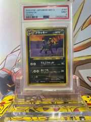 PSA9 ヤナギのフリーザー 1ED VS 042/141 - メルカリ