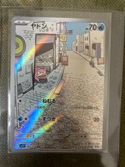 ポケカ151 モンスターボールミラー 全165種 コンプリート セット
