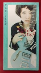 椎名林檎 幸福論 8cmシングル 初期 廃盤 希少盤 - メルカリ
