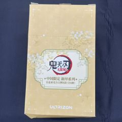 즉납 외 상자에는 번역있어 수량 한정귀멸의 칼날 무한성편 중국 한정 신선 시리즈 아크릴스탠드 B(8종)