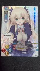 Lycee リセ プロモ ホロ 運命の恋人 御厨恋 1枚 ①