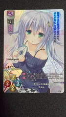 Lycee リセ プロモ ホロ 売り出し中の破壊神 クルル   1枚 ②