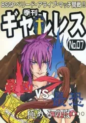 【中古】男性向一般同人誌 ≪シスタープリンセス≫ 季刊ギャルレス No.07 / アミタ製作所