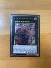 遊戯王 銀河眼の光子竜 英語版 レリーフ 1st ギャラクシーアイズ