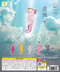 【予約販売】☆匿名配送☆ 虚無。～魂～ うーぱーるーぱーマイン（mine）チャーム　新品 コンプセット　※※※５種類※※※